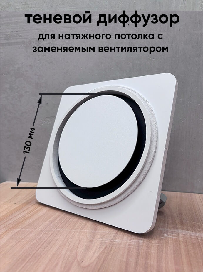 vent-diffuzor-100-125-150-s-ventil-atlant